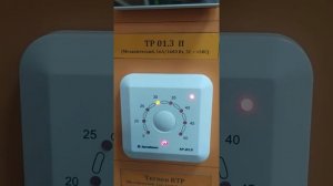 Терморегуляторы ТР 01.3 и ТР 03.2 от завода ЭргоЛайт