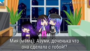 ///Мини фильм: Уже поздно просить прощения///грустная история/// Gacha Life////оригинал///