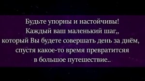 Джим Рон  “Семь уроков жизни “