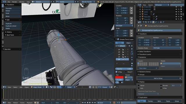 Моделирование фонарика в Blender. Часть 7.