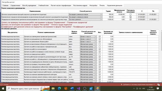 Классное руководство смотреть онлайн