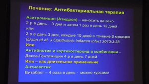 Dry eye. Глазная поверхность - зеркало здоровья, Майчук Д.Ю.