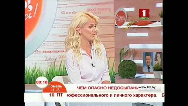 Чем опасно недосыпание смотреть онлайн