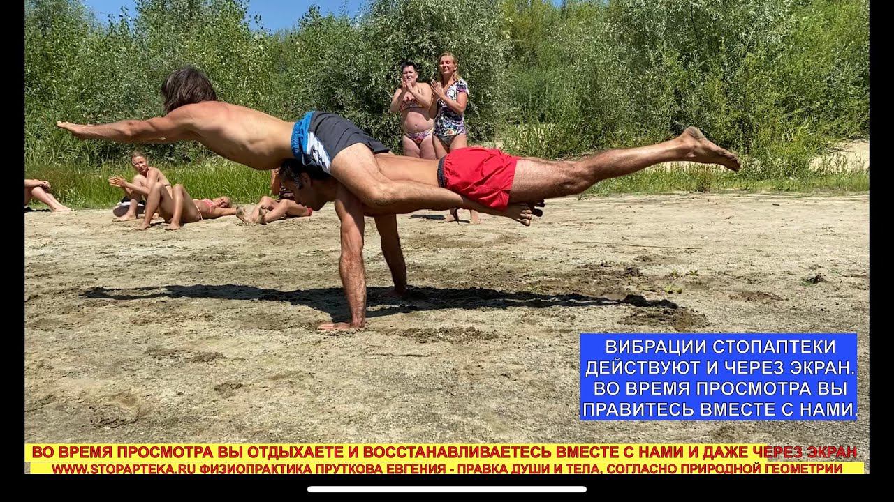 НАЗАД В МОЛОДОСТЬ СО СТОПАПТЕКОЙ - 45