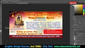 Koil Notice Design for Photoshop cc 2021 in Tamil  ? Valavan Tutorials