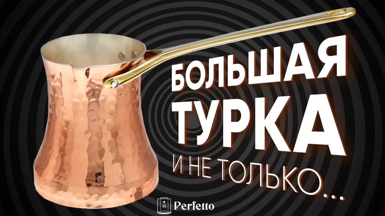 Турка 440 мл! Получится вкусно из такой лохани? Новинки от Станицы, дешевая подставка под джезву!