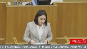 Брюханова Наталья Геннадьевна – исполняющий обязанности Министра финансов Ульяновской области