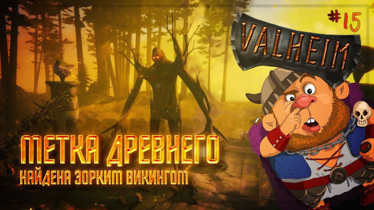 Valheim ЧЕЛЛЕНДЖ. Tin in Valheim.