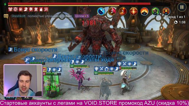 Геомант - БАТЯ! Проходим зелёную Крепость Двуликого 1-12 в RAID: Shadow Legends
