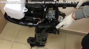 Лодочный мотор HANGKAI 6