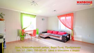 Продажа дома, Новосибирский район, Верх-Тула, улица Прибрежная. Агентство недвижимости ЖИЛФОНД