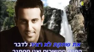 דודו אהרון - כשאלך - שרים קריוקי dudu aharon