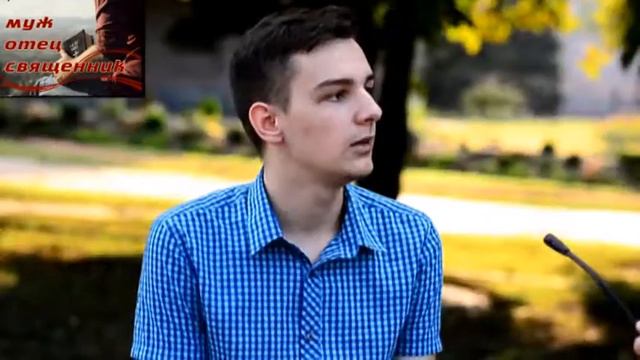 Мужская конференция: Муж. Отец. Священник смотреть онлайн