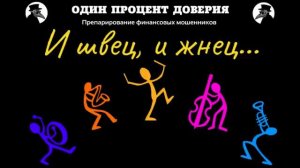 И швец, и жнец, и на дуде игрец.