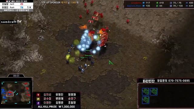 KCM 2023 S1 W5 S5 @ Heartbreak Ridge | Starcraft Commentary смотреть онлайн