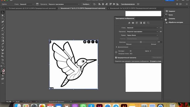Что такое трассировка изображения? смотреть онлайн