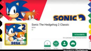 как скачать sonic 2