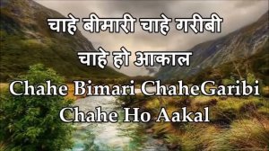 Ho Jai Jaikar Kare Song With Lyrics