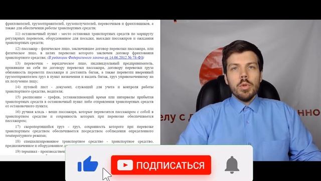 Самозанятые. Есть ли в перевозках? смотреть онлайн