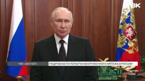 Попытка военного мятежа Пригожина: хронология событий