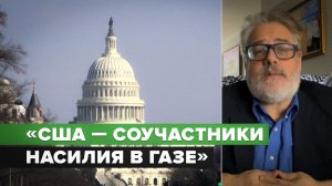 Двойные стандарты американской политики: как США замалчивают преступления союзников