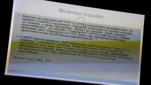 Ребекка Бартон "Клінічна практика для ерготерапевтів: практичне впровадження"