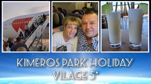 Турция/Кемер/KIMEROS PARK HOLIDAY VILLAGE 5*