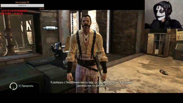 Dishonored➤МАССОВЫЙ ГЕНОЦИД!➤ПРЯМАЯ ТРАНСЛЯЦИЯ ! смотреть онлайн