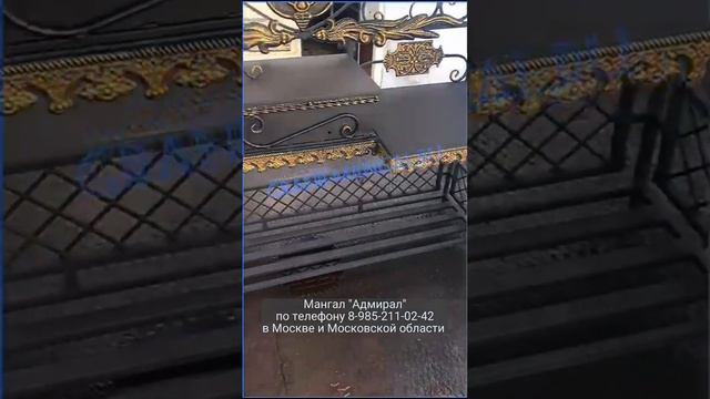 Мангал "Адмирал" с крышей 8-985-211-02-42 https://mos-kov.ru/shop/50 смотреть онлайн