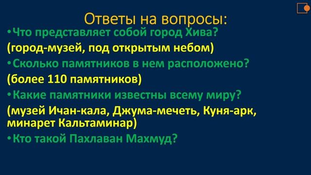ПУТЕШЕСТВИЕ ПО ХОРЕЗМУ