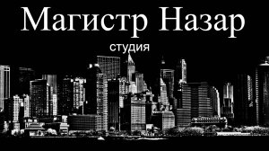 Похудеть реально. Лечебный сеанс.