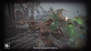 FOR HONOR - Событие, посвященное Хэллоуину