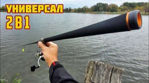 Отличный УНИВЕРСАЛ 2 в 1 - Джиг и Твичинг! Sportex Hydra Spirit HY2401 спиннинг для джига и воблеров