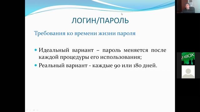 Лекция 