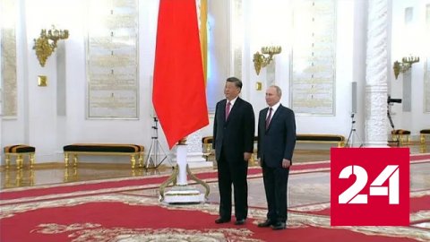 Си Цзиньпин прибыл в Кремль - Россия 24