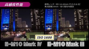 【カメラ比較】オリンパス  OM-D E-M10 Mark ⅣとE-M10 Mark Ⅲの違いは？AF性能や手ブレ補正力などを徹底検証！（カメラのキタムラ動画_OLYMPUS）