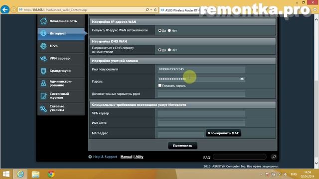 Настройка Wi-Fi роутера ASUS RT-N12 для Билайн смотреть онлайн