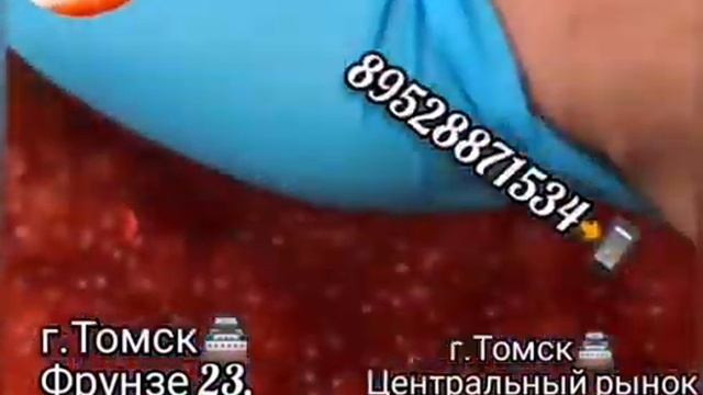 Икра?Красная?в Томске!?Северске!?Икринка?к Икринке!Малосол?! ikra70.ru. 89528871534?