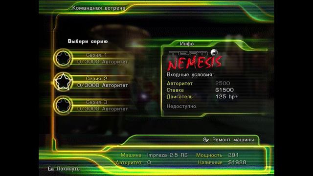 Street Racing Syndicate Первое знакомство
