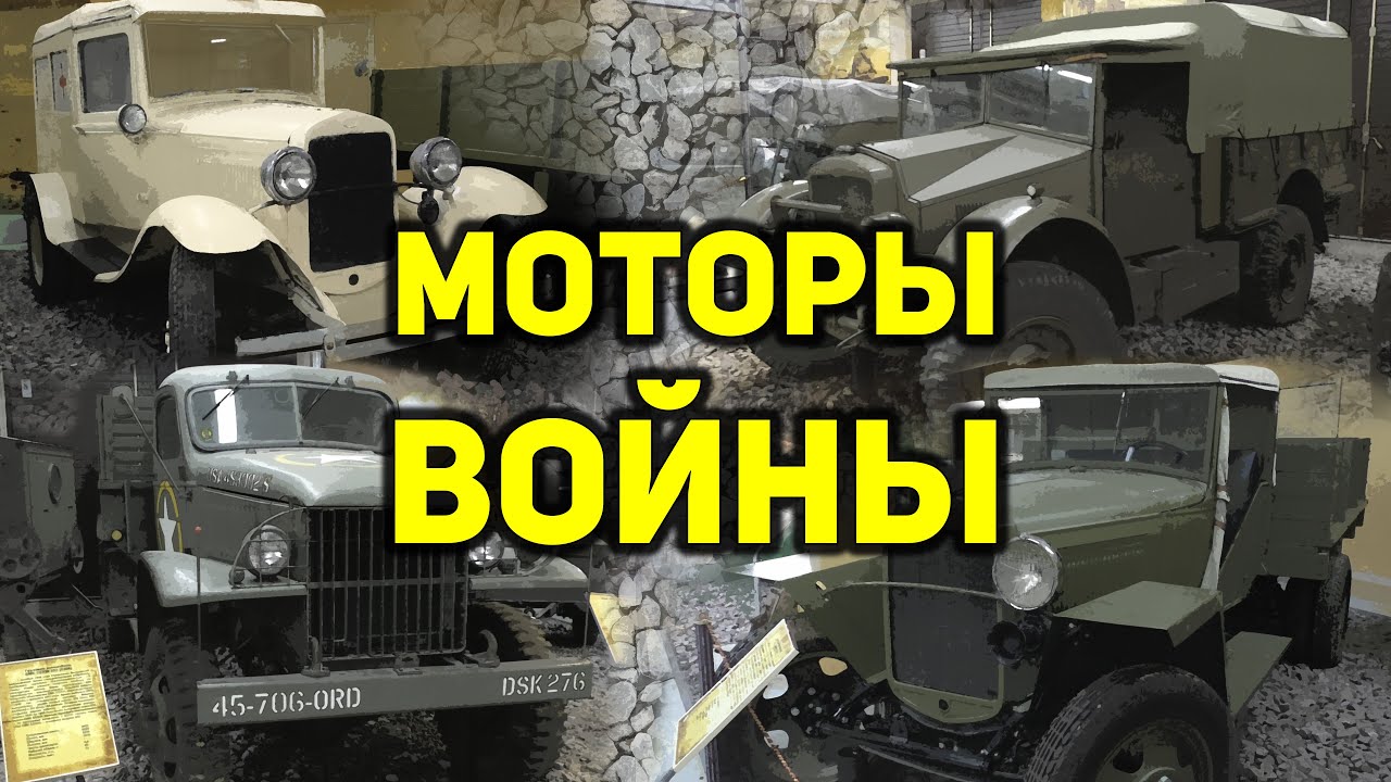 Выставка «Моторы войны» | Парк Победы | Москва