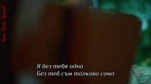Наргиз - Я Не Твоя ( Kara Sevda Thrills) bg subs