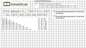 Задание №78 - Математика 6 класс (Мерзляк А.Г., Полонский В.Б., Якир М.С.)