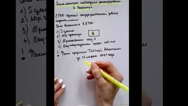 Какую постройку необходимо регистрировать в Росреестре