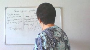 Нахождение дроби от числа. 6 класс.