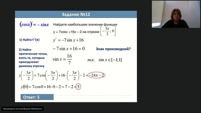Математика. Готовимся к ЕГЭ. смотреть онлайн