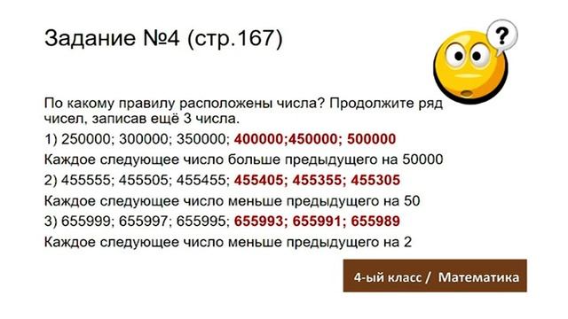 “Dərs vaxtı”: 4-cü sinif dərsləri ( rus bölməsi) (05.06.2020) смотреть онлайн
