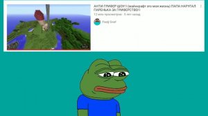 МАЙНКРАФТ ЭТО МОЯ ЖИЗНЬ-ОТКУДА МЕМ?