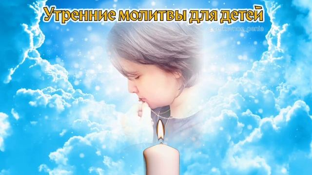 Молитвы для детей на русском. Понятно и с душой ❤️