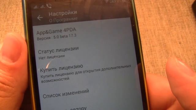 4PDA на телефон ANDOROID (установка, регистрация)