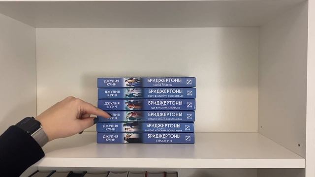 Мои книжные полки? Разбираю больше 100 книг